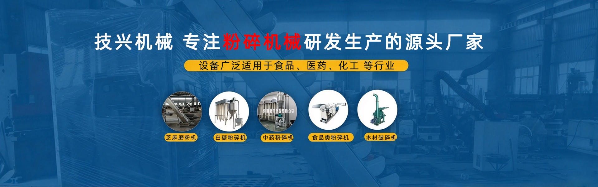 河南技兴机械有限公司